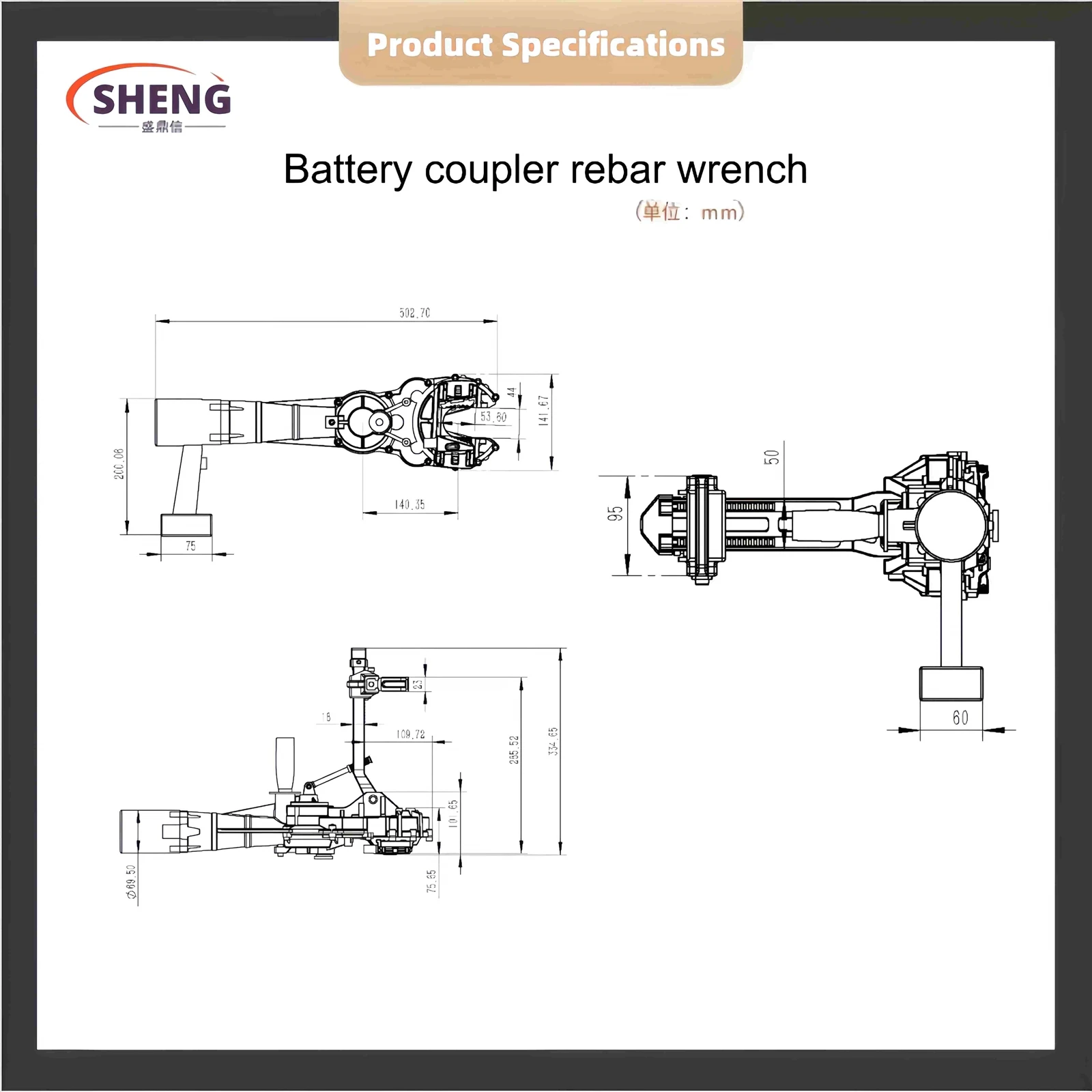 CORDLESS REBAR TORQUE WRENCH
